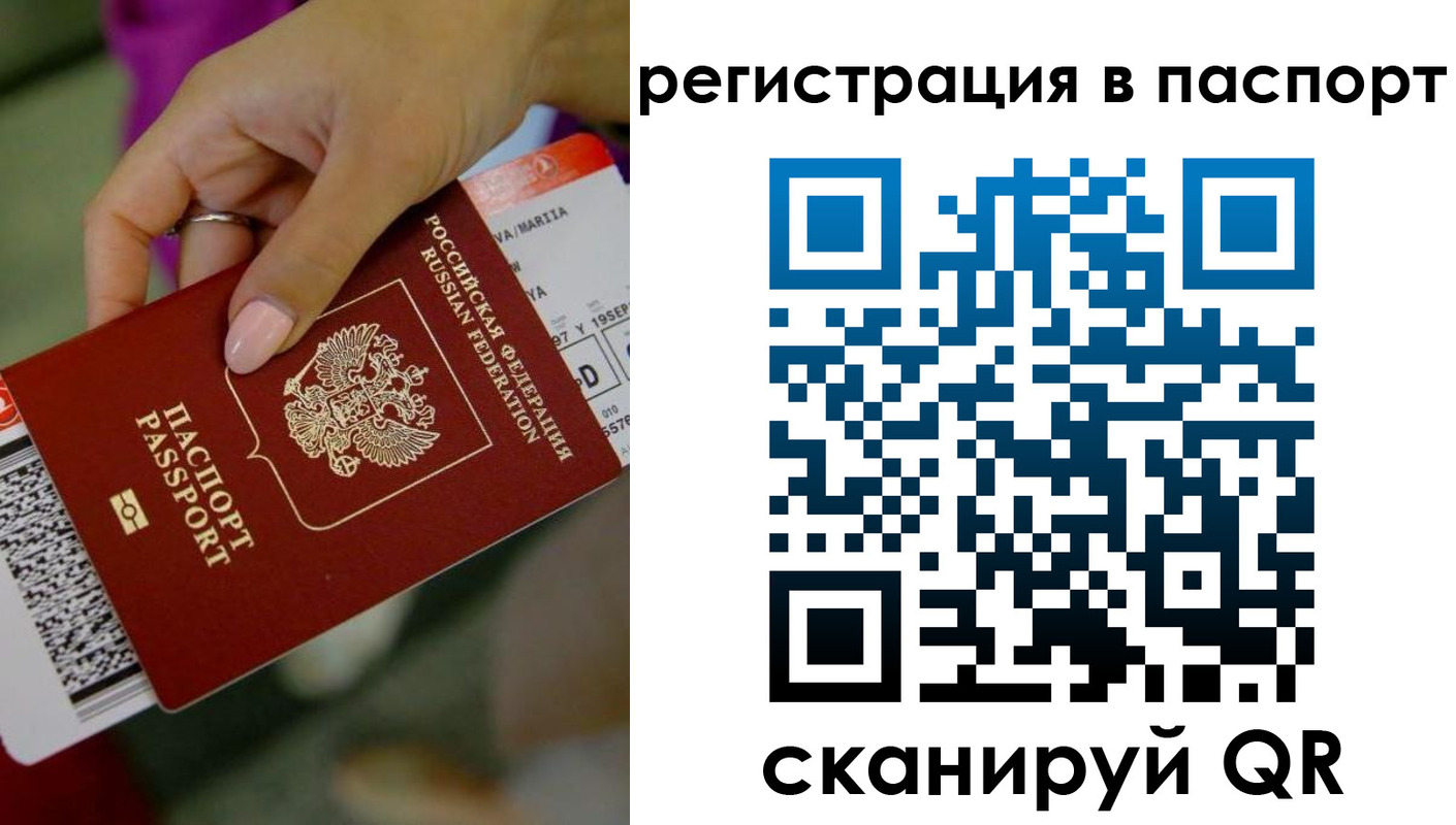 временная регистрация гарантия в Инзе
