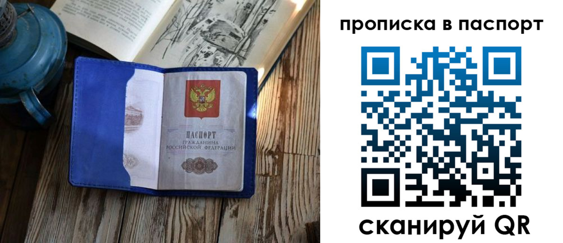 временная регистрация купить в Инзе