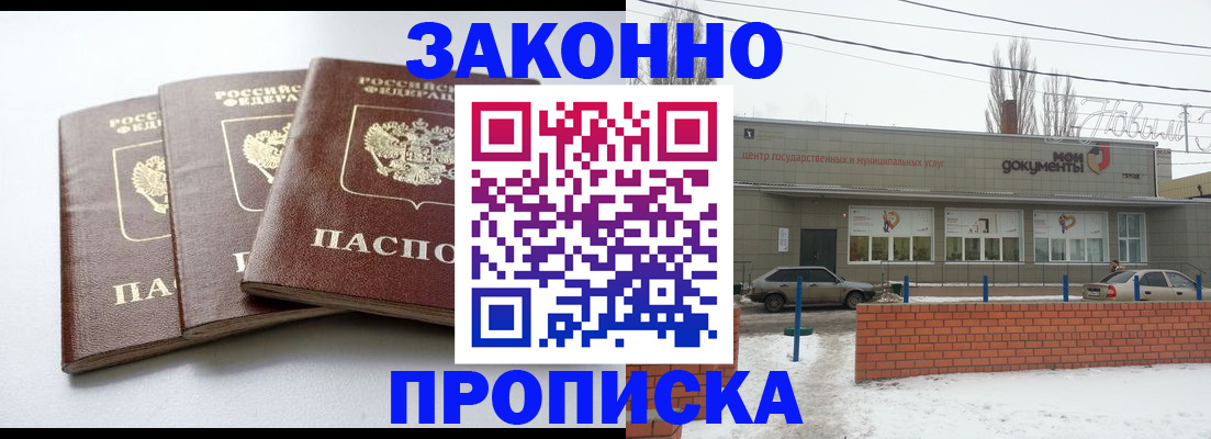 прописка ребенка в Инзе