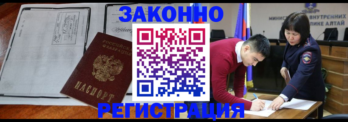 миграционный учет в Инзе