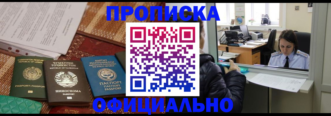 временная регистрация адрес в Инзе