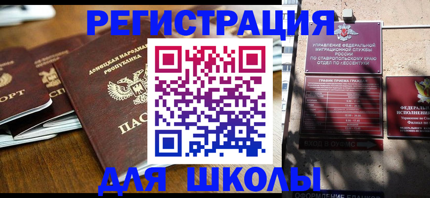 регистрация для дет. сада в Инзе