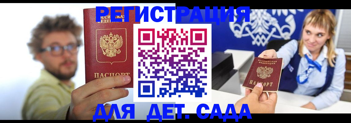 временная регистрация поиск в Инзе