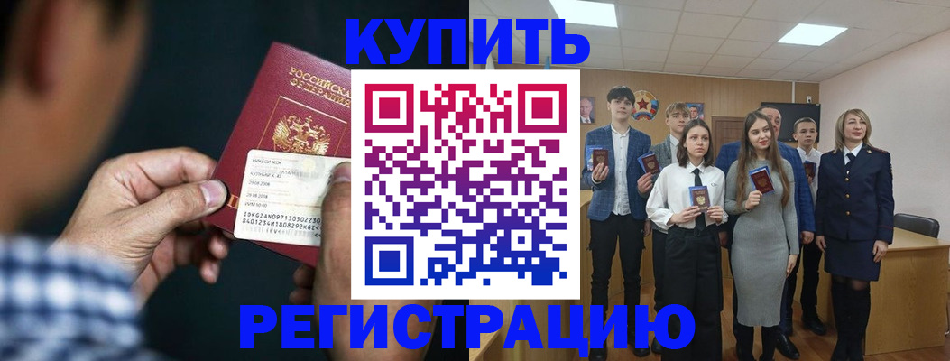 прописка ребенка в Инзе