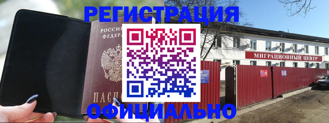 регистрация в Инзе