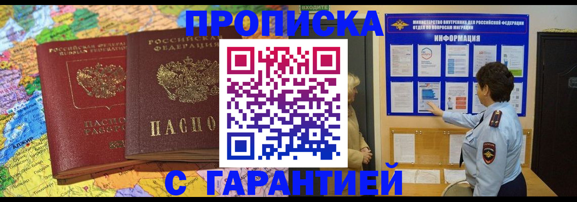 регистрация в Инзе