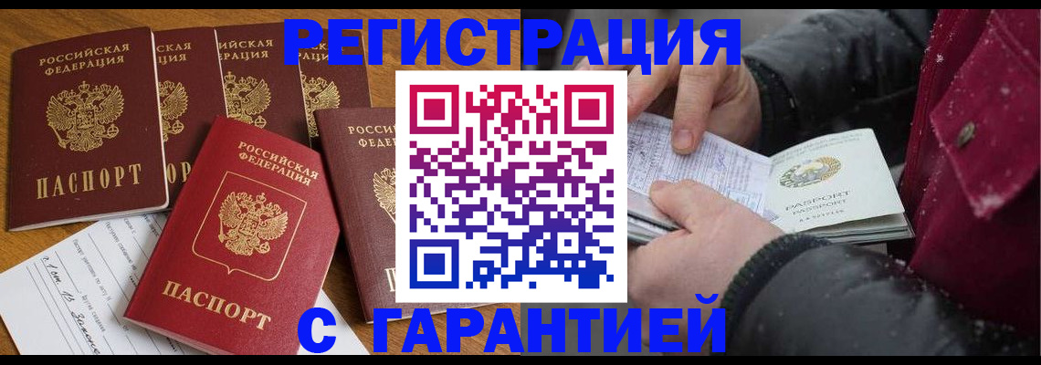 прописка для военкомата в Инзе