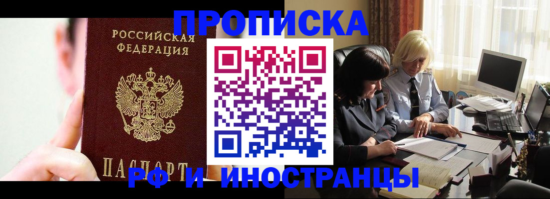 прописка от собственника в Инзе